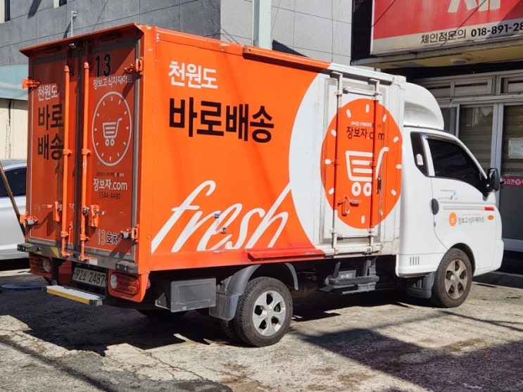 봉덕시장 홈플러스 수성점 대신에 다양한 물건을 보유한 장보고식자재마트 황금점 봉덕시장 홈플러스 수성점 대신에 다양한 물건을 보유한 장보고식자재마트 황금점