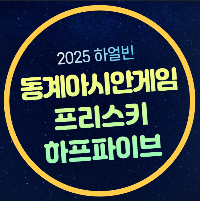 선수명단 <b>이승훈</b> 김다은 장유진 <b>프리</b><b>스키</b> 온라인 티비 OTT... 
