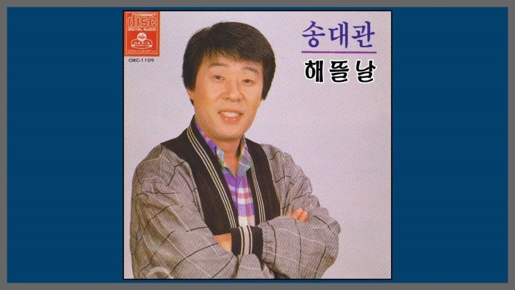 가수 <b>송대관</b> 향년 79세로 별세. 추모 발길 이어져, <b>태진아</b> "한쪽... 