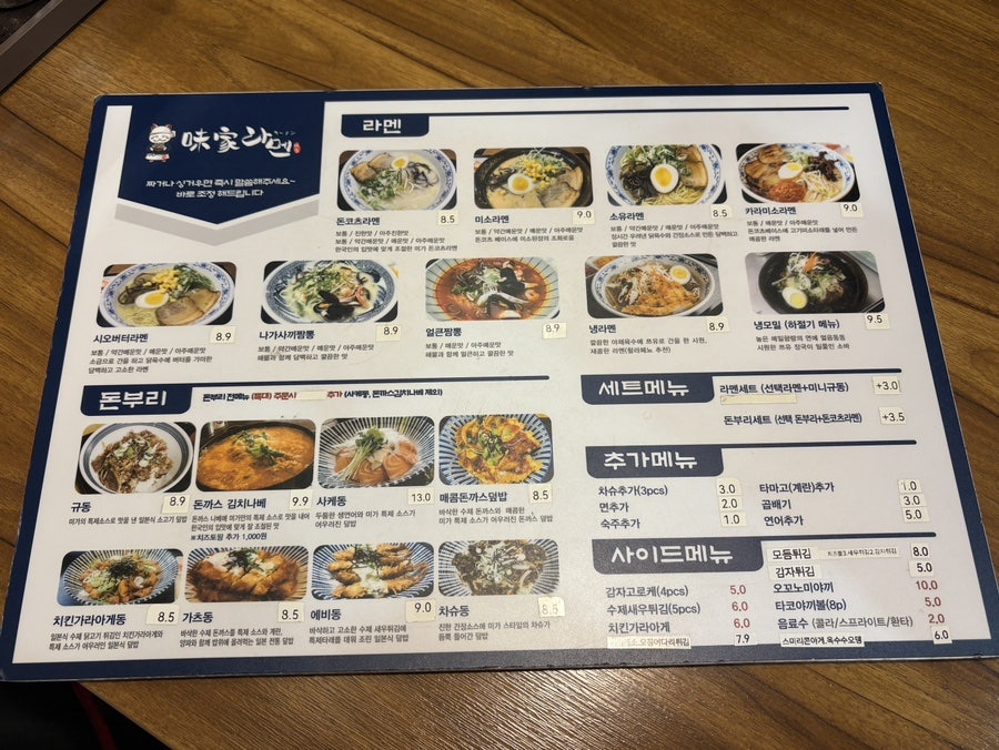 미가라멘 목감점 사진 6