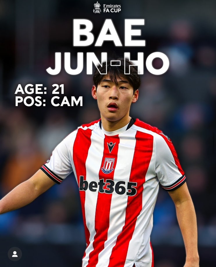 '스토크의 왕' <b>배준호</b>, 잉글랜드가 주목한다! FA컵 4라운드... 