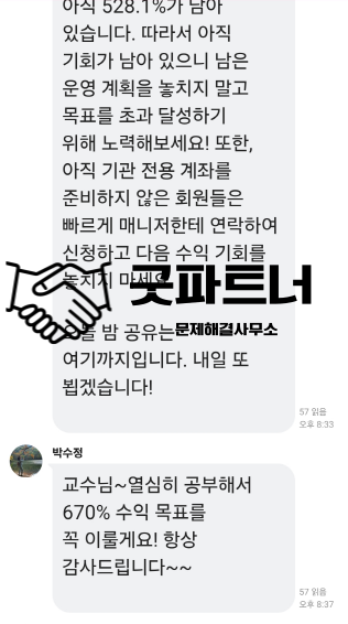  홍춘옥 사칭 리딩방, 투자 사기 피해 초기에 빠르게 대처하세요