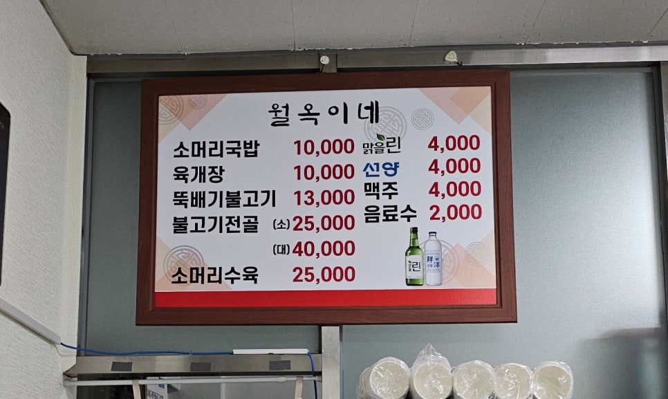 월옥이네 사진 6