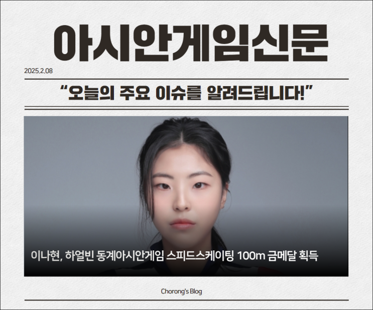 <b>이나현</b>의 놀라운 금메달