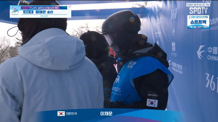 <b>이채운</b>, 슬로프스타일 금메달 강동훈 선수 동메달 <b>하프파이프</b>... 