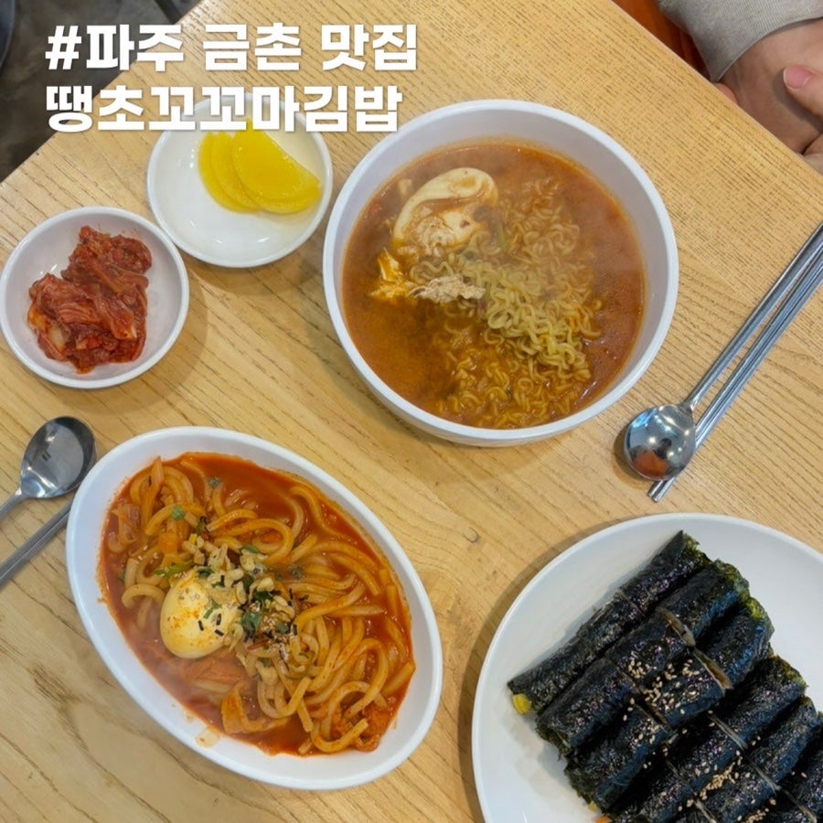 땡초꼬꼬마김밥 사진 1