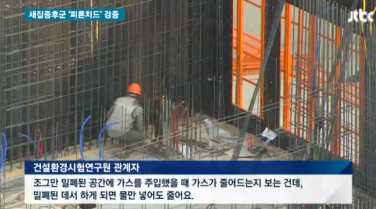  잘 몰라서일까 믿고싶지 않아서일까?(새집증후군과 편백수 피톤치드)
