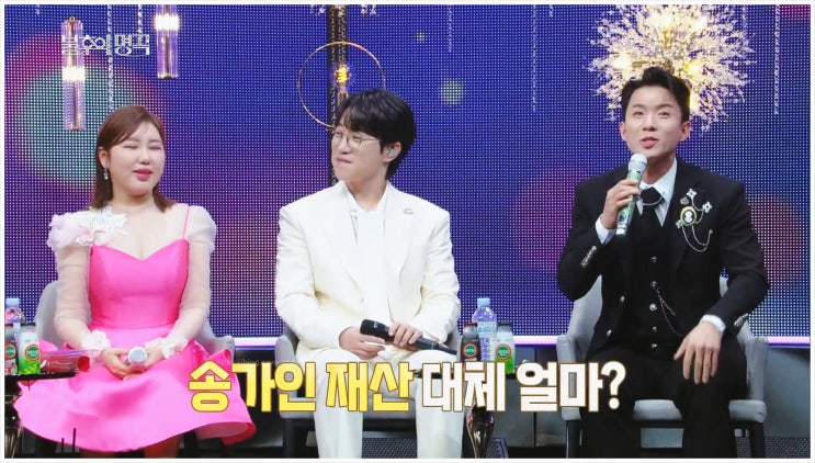 송가인 재산 마이너스 통장 고백 연애 스캔들 인정 불후의명곡