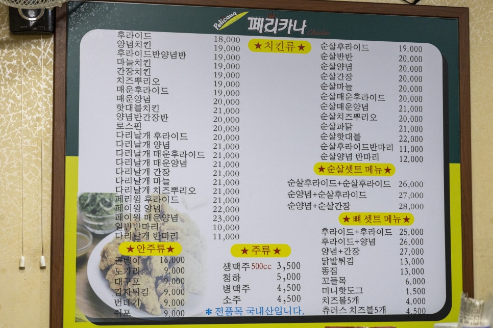 페리카나 원종3점 사진 5