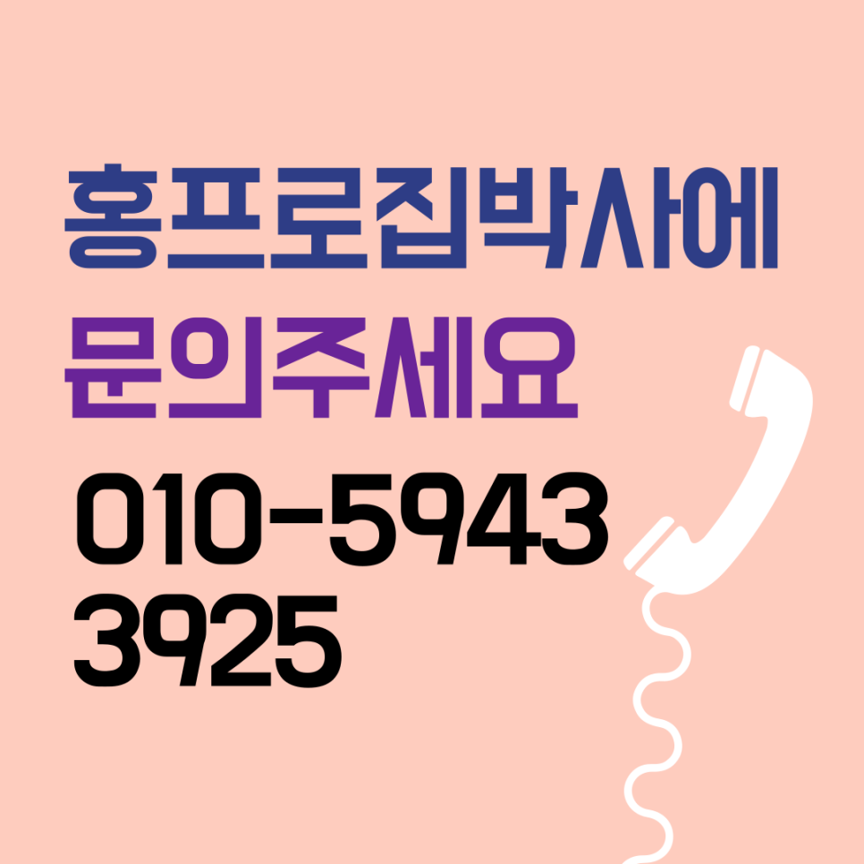 포켓슬라이딩도어 중문고장수리비용 동탄