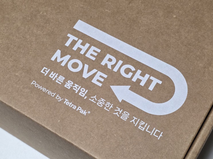  제로웨이스트 실천! 멸균팩 분리수거 방법