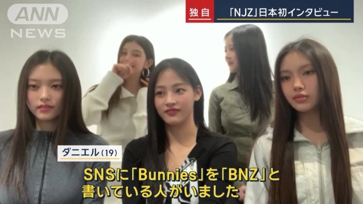 뉴진스(NJZ), 일본 아사히 인터뷰 "한국 언론은 우리 목소리 안 실어줘...굴하지 않을 것" 뉴진스(NJZ), 일본 아사히 인터뷰 "한국 언론은 우리 목소리 안 실어줘...굴하지 않을 것"