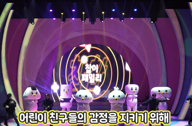  서울어린이뮤지컬 엄마도 즐거운 공연 ft 어린이감정표현
