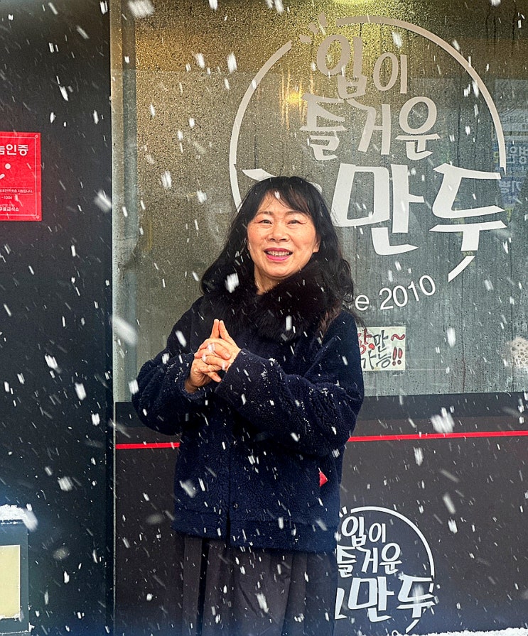  청주 미친만두 입이 즐거운 그만두 용암동 내돈내산 솔직리뷰 맵기정도