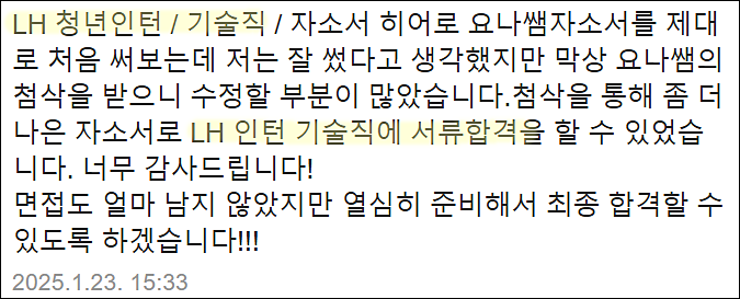 경기주택도시공사 채용, 체험형 인턴 자기소개서 작성법, 자소서 쓰는법