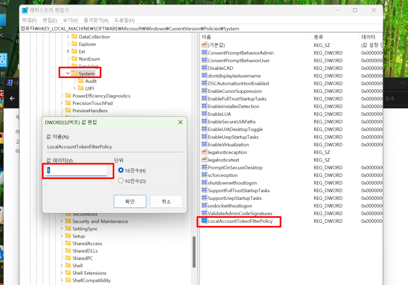 윈도우11 네트워크 오류 0x80004005 1208 조치 : 네이버 블로그