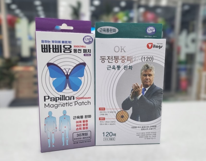 약국에서 인기 많은 자석 파스(ft.빠삐용 동전패치,히딩크동전패치)
