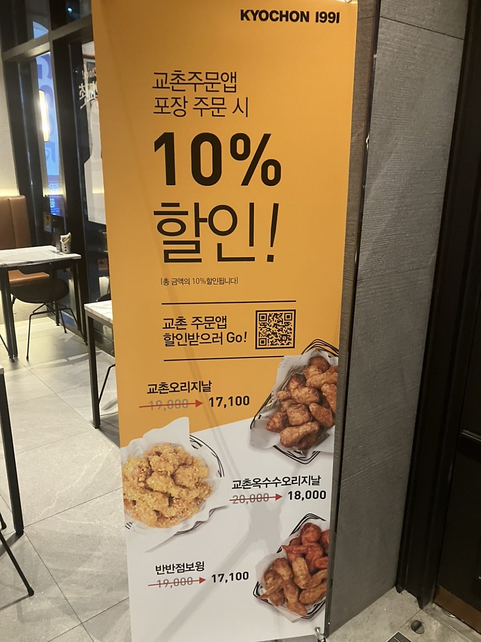 교촌치킨 화순점 사진 3