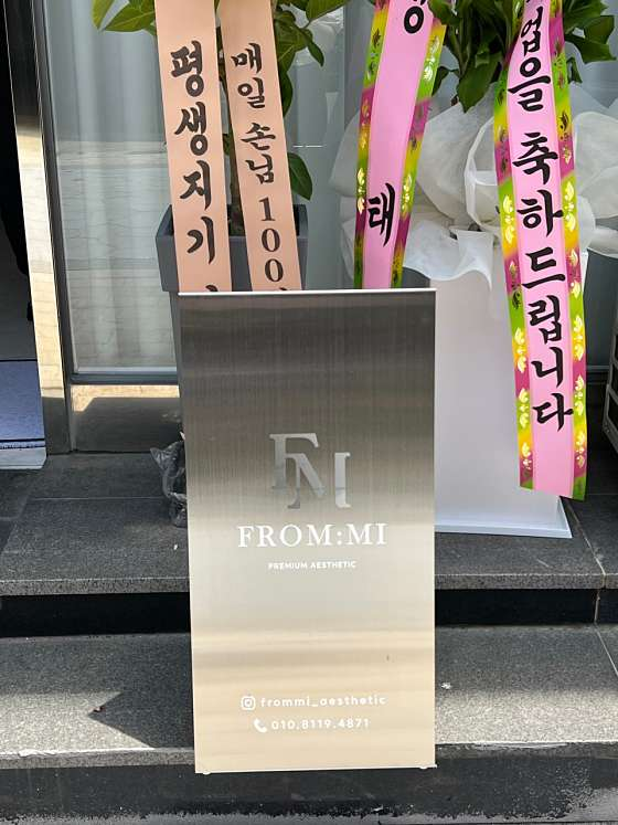 프롬미 사진 6