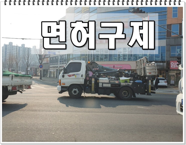  경기도 광주 음주운전 행정사 면허취소 구제를 위해