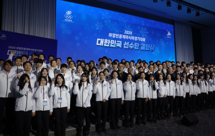 2025 <b>하얼빈 동계 아시안 게임</b>, 대한민국 <b>선수단</b>과 대회 정보... 