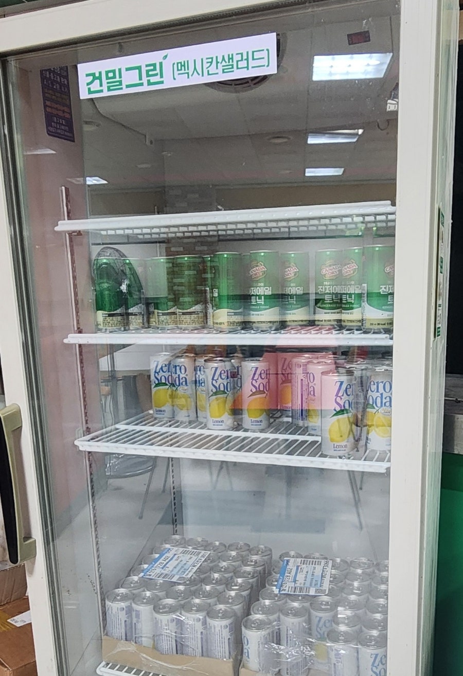 건밀그린 사진 5