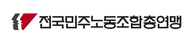 <b>민주노총</b>, "산안법‧중처법 모든 사업장에 적용해야"