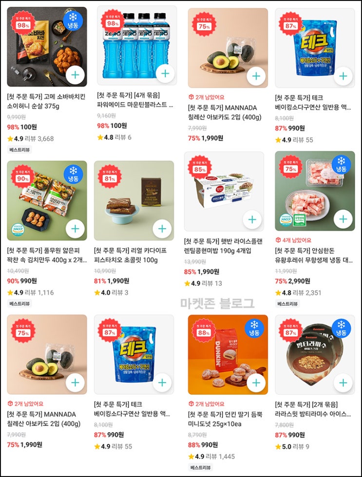 배달의민족 첫주문 혜택모음(3만할인+페이북 3만적립)신규외 배달의민족 첫주문 혜택모음(3만할인+페이북 3만적립)신규외