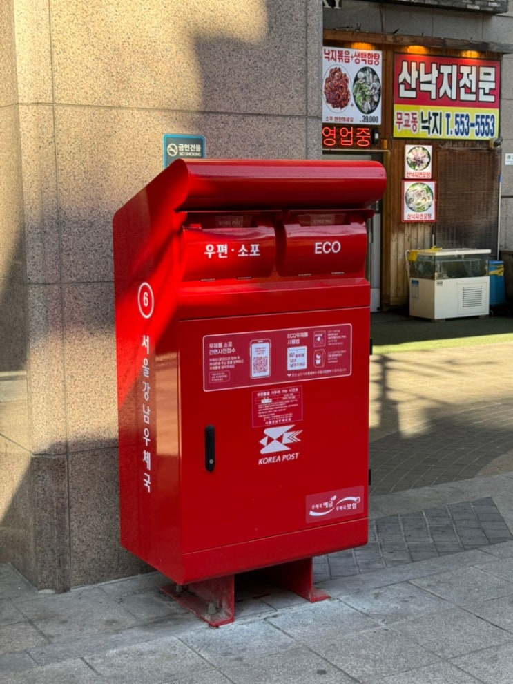  폐의약품 처리방법 우체통 활용하기 알약 영양제 버리기