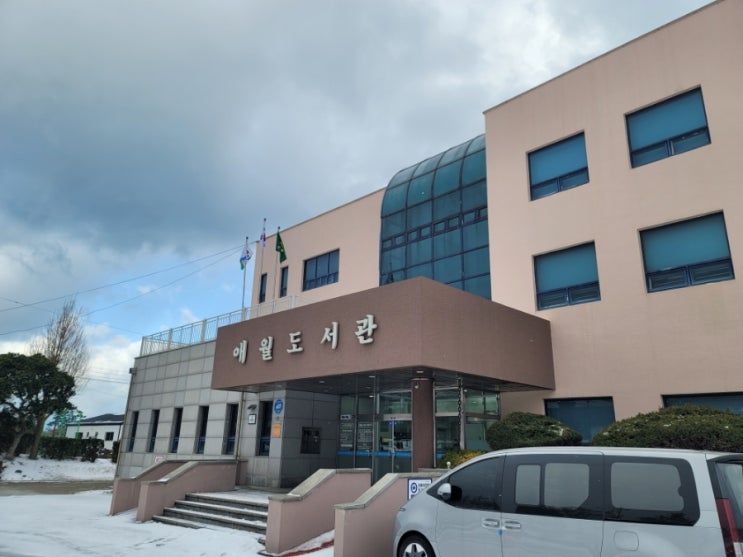  오션뷰 애월도서관 프린트, 눈오는 날 풍경