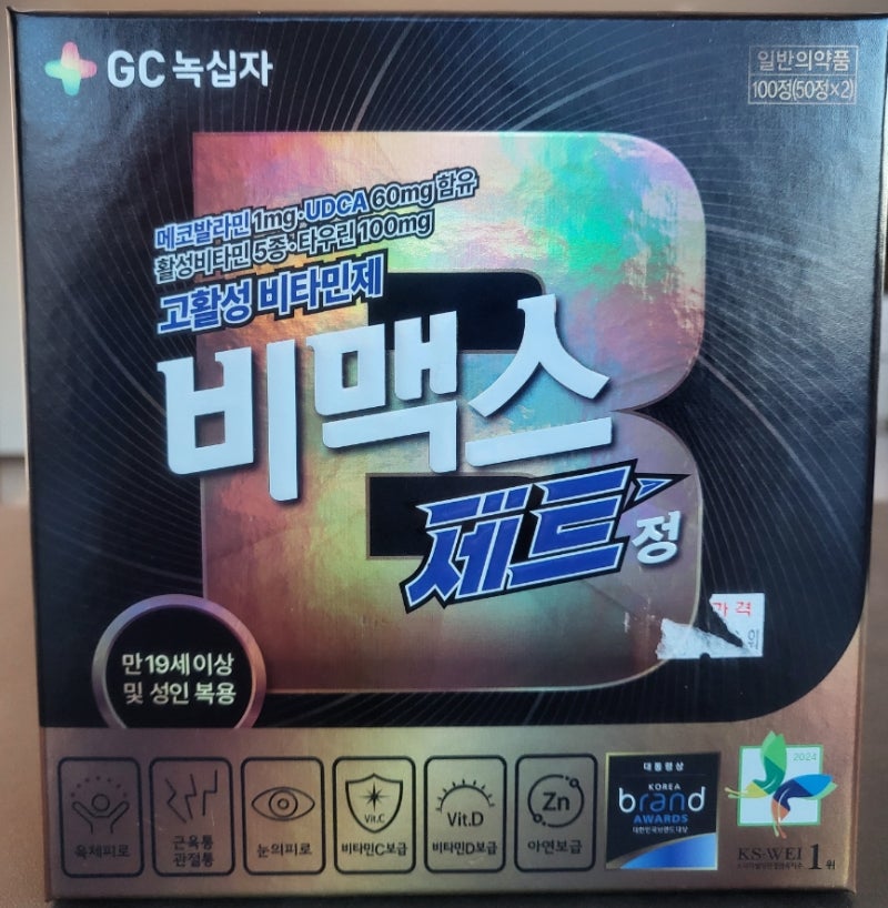 비맥스제트 종로5가 약국 구입 특징 느낀 점 후기