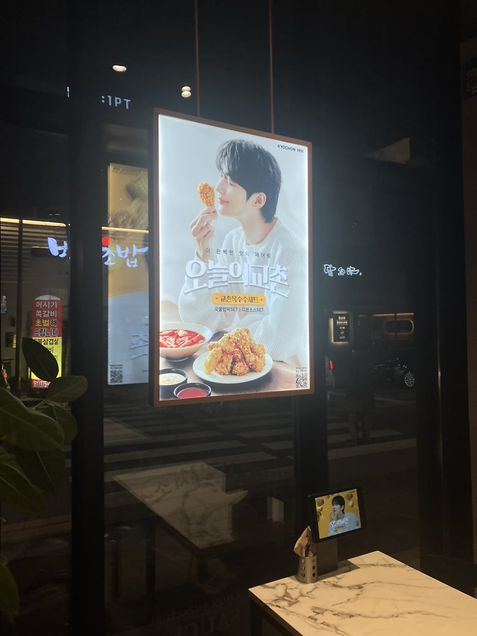 교촌치킨 화순점 사진 2