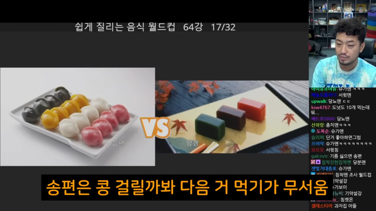 침착맨 이즈 더 뉴 무도 (2)