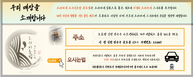  점포 소개