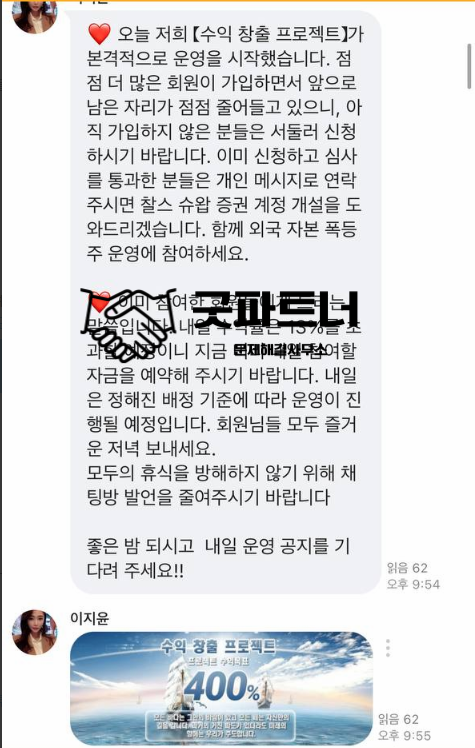  신한투자증권 사기 피해대응 골든타임 내로!(자산관리프로젝트, 신한어셈블프로젝트 등)