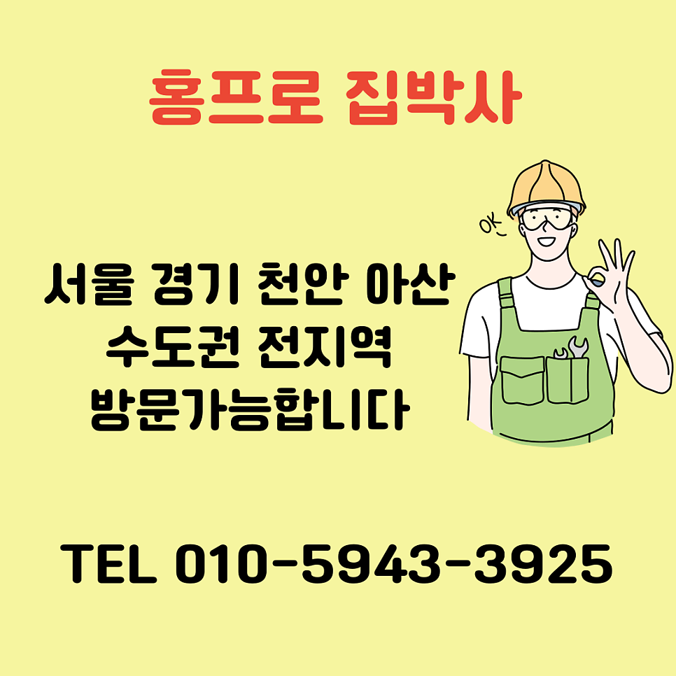 포켓슬라이딩도어 중문고장수리비용 동탄