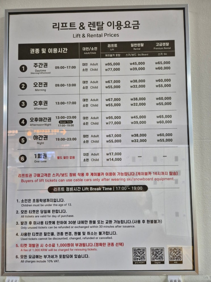  용평리조트 드래곤플라자에서 보드, 스키복, 보드복 렌탈하기