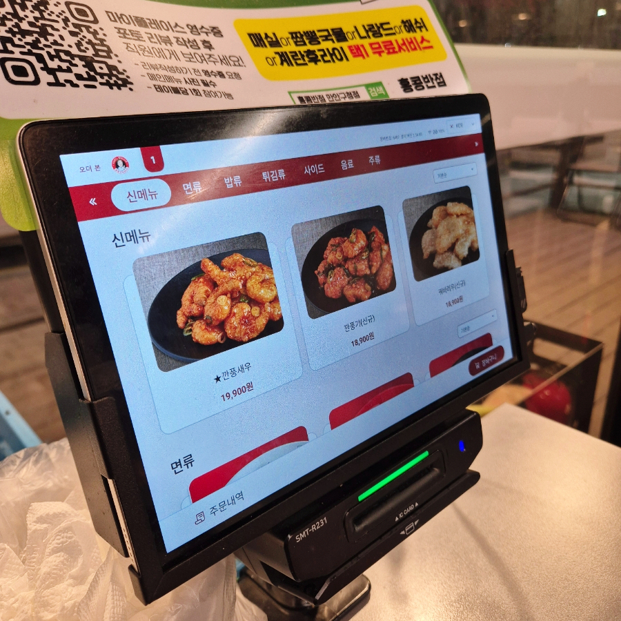 홍콩반점0410 만안구청점 사진 4