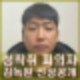 김녹완 신상공개 텔레그램 234명 성착취 목사방 총책 프로필 사건개요. 조주빈 능가.