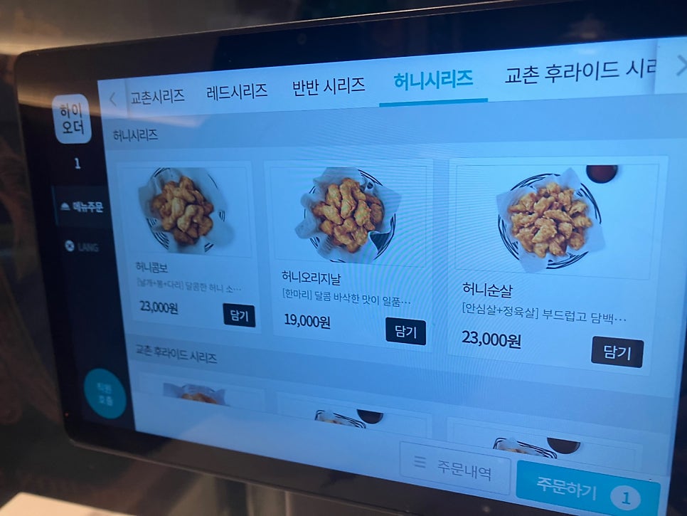 교촌치킨 화순점 사진 6