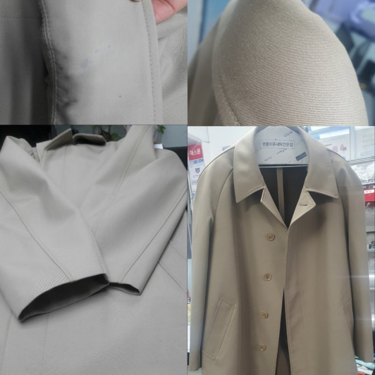  르메르(LEMAIRE) 트렌치코트 오염 세탁 관리 방법 강남명품세탁소 역삼동세탁소 매직크린월드에서 안내드립니다.