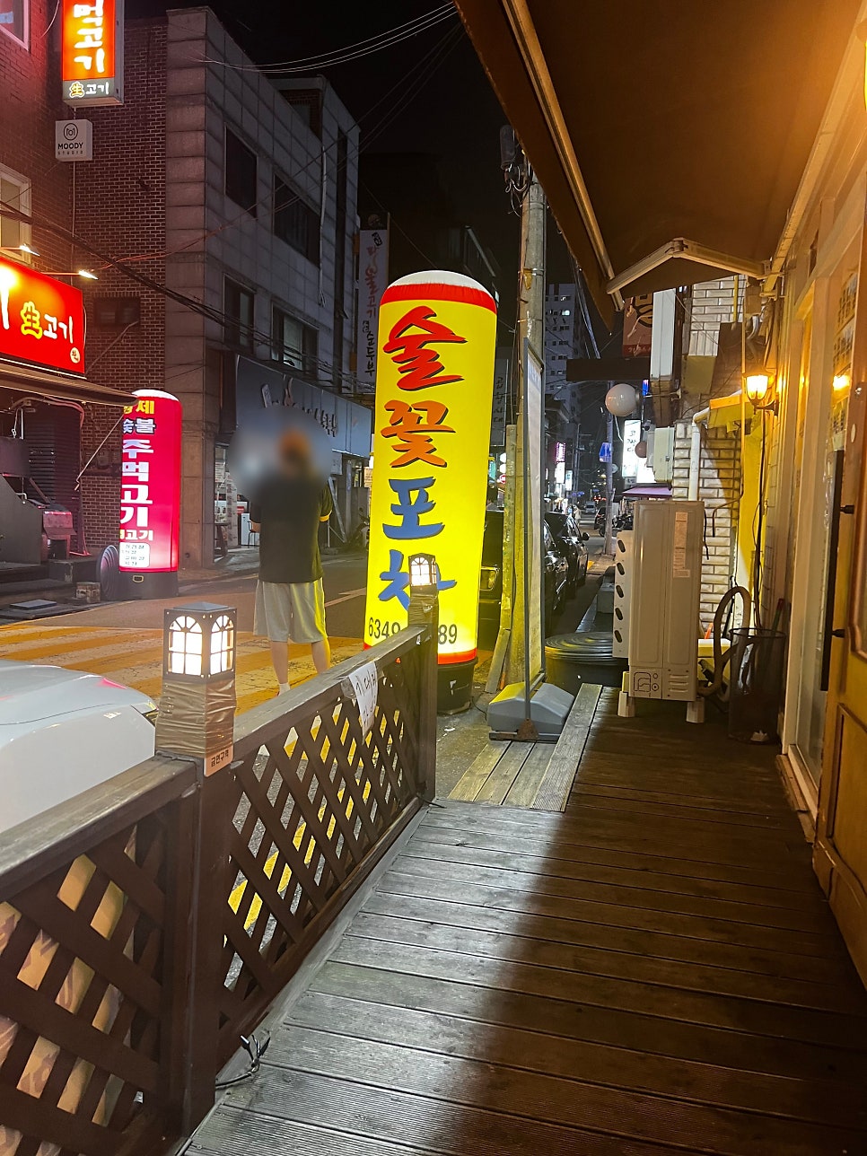 술꽃포차 사진 1