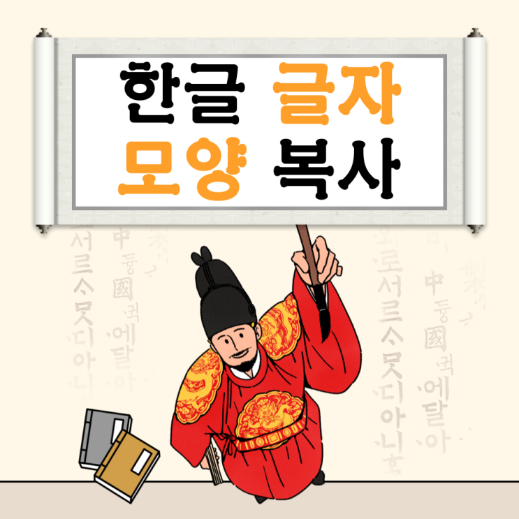  한글 글자모양 복사 단축키로 스타일 복사 쉬워요
