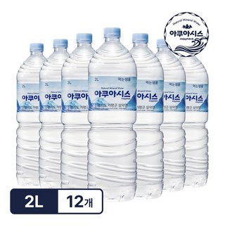 아쿠아시스 생수 12개 세트로 가족 건강 지키기 - 2L 대용량 후기