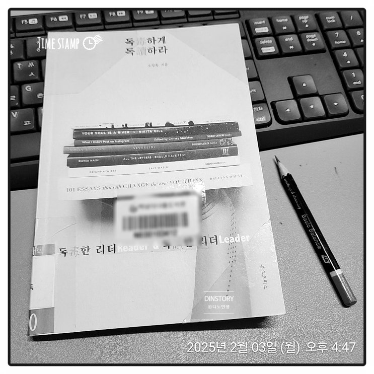  [BOOK] 독하게 독하라_ 오정욱