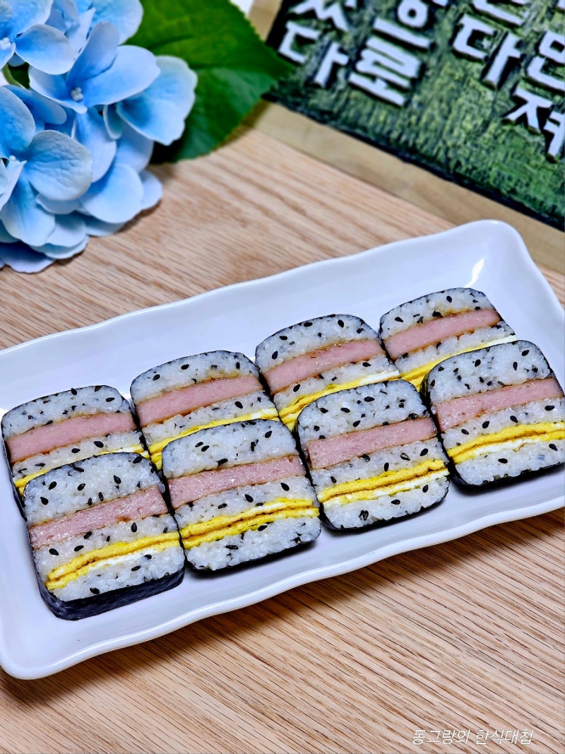 하와이안 스팸 무스비 레시피 뜻 재료 네모 사각 김밥 만드는 법