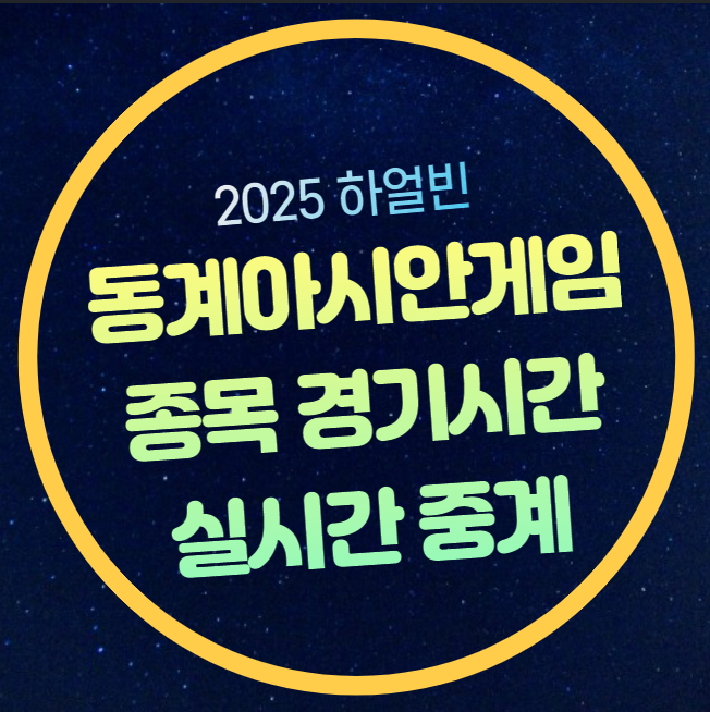스피드스케이팅 <b>아이스하키</b> 모바일 tv 채널 하얼빈 동계... 