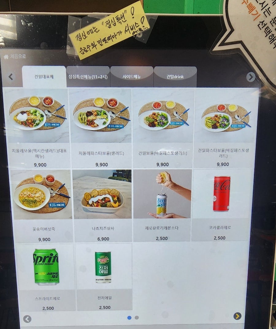 건밀그린 사진 2