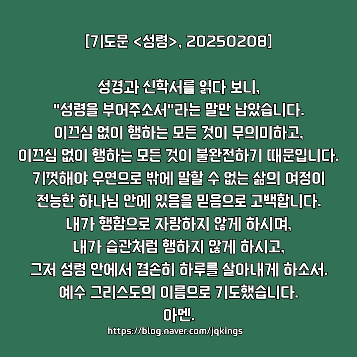  향상교회 주일예배 설교 요약, 김석홍 목사님