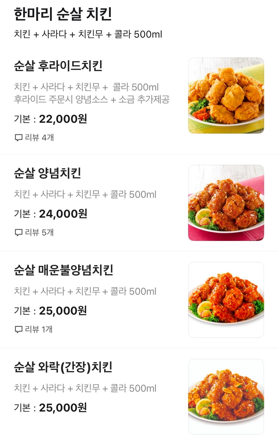 처갓집양념치킨 광주송정점 사진 4